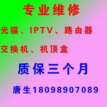網(wǎng)絡通信設備維修和服務的高科技公司